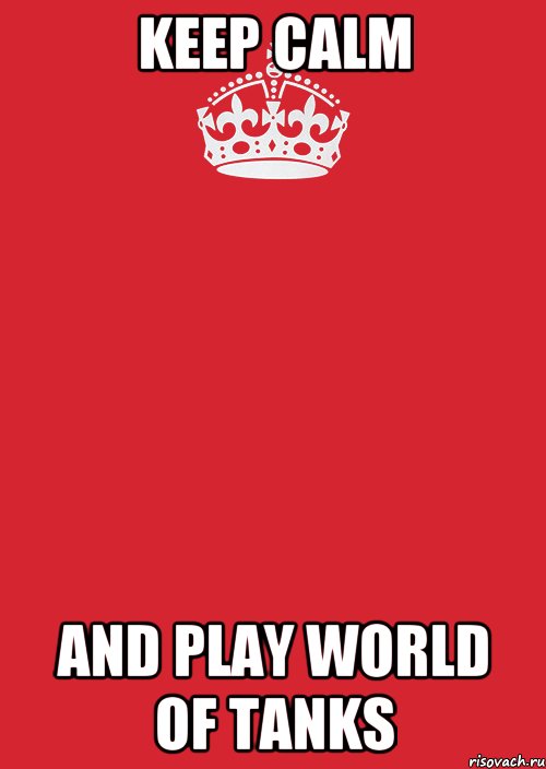 keep calm and play world of tanks, Комикс Keep Calm 3