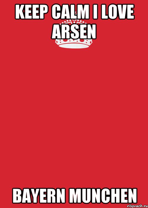 Keep Calm I love Arsen Bayern Munchen, Комикс Keep Calm 3