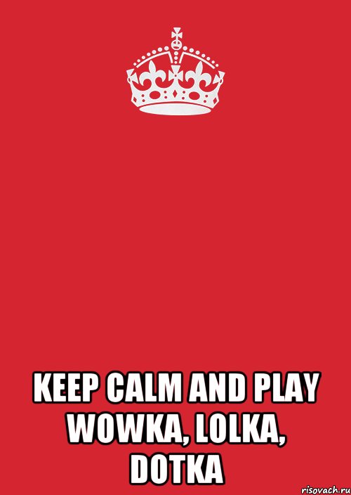  KEEP CALM AND PLAY WOWKA, LOLKA, DOTKA, Комикс Keep Calm 3