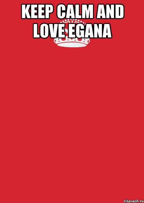 keep calm and love Egana , Комикс Keep Calm 3