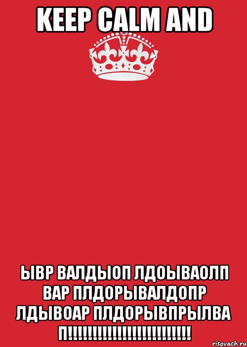 Keep Calm and ывр валдыоп лдоываолп вар плдорывалдопр лдывоар плдорывпрылва п!!!!!!!!!!!!!!!!!!!!!!!!!, Комикс Keep Calm 3