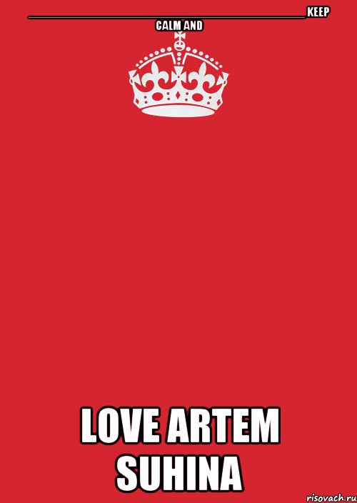 ___________________________________________ Keep calm and Love Artem Suhina, Комикс Keep Calm 3