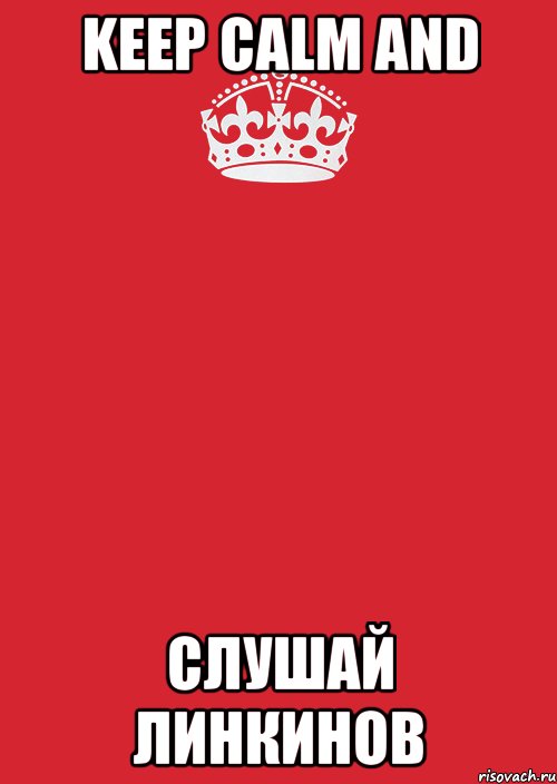 Keep Calm and слушай Линкинов, Комикс Keep Calm 3