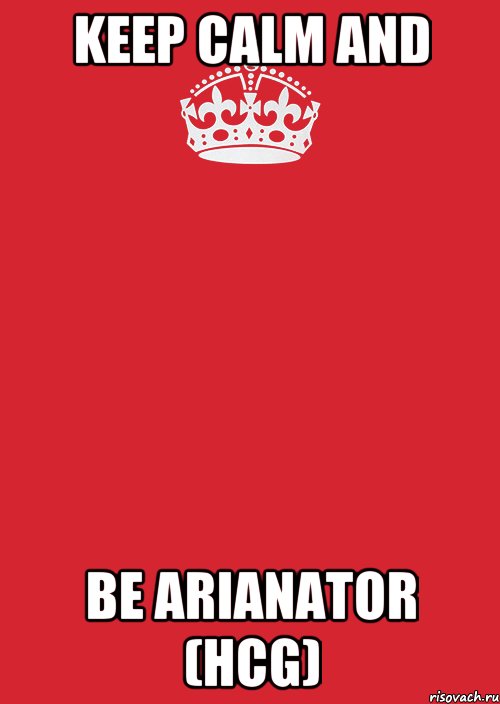 Keep calm and be Arianator (HCG), Комикс Keep Calm 3