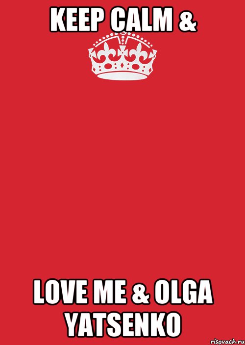 KEEP CALM & LOVE ME & OLGA YATSENKO, Комикс Keep Calm 3