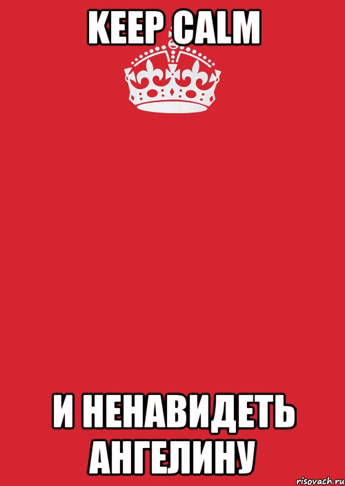 Keep Calm и ненавидеть ангелину, Комикс Keep Calm 3