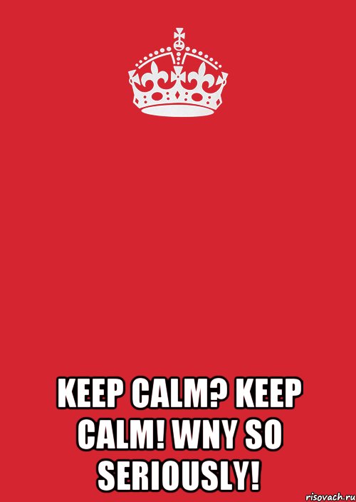  keep calm? keep calm! wny so seriously!, Комикс Keep Calm 3