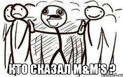  Кто сказал m&m’s ?, Мем Кто сказал PS 4