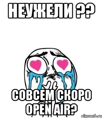 Неужели ?? Совсем скоро Open Air?, Мем Влюбленный