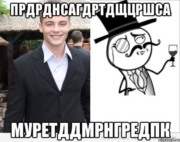 прдрднсагдртдщцршса муретддмрнгредпк