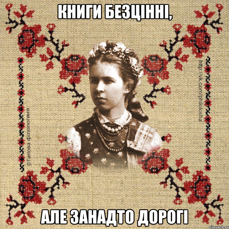 Книги безцінні, але занадто дорогі