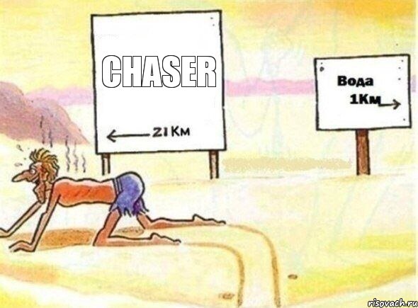 Chaser, Комикс В пустыне