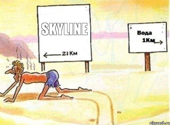 Skyline