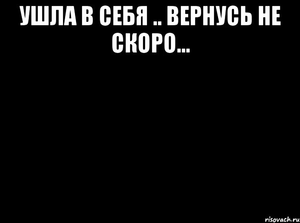 http://risovach.ru/upload/2014/08/mem/menya-ni-dlya-kogo-net_58467336_orig_.jpeg