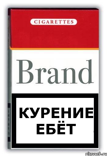 Курение Ебёт, Комикс Минздрав