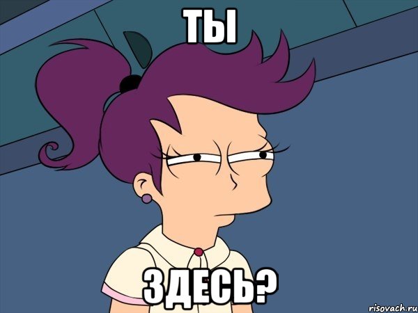 Ты здесь?, Мем Мне кажется или (с Лилой)