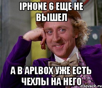 iphone 6 еще не вышел А в Aplbox уже есть чехлы на него, Мем мое лицо