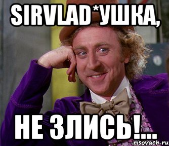 SirVlad*ушка, не злись!..., Мем мое лицо