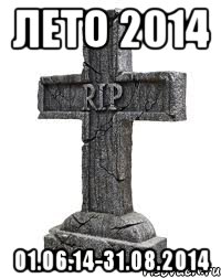 ЛЕТО 2014 01.06.14-31.08.2014