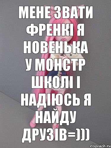 мене звати френкі я новенька у монстр школі і надіюсь я найду друзів=))), Комикс монстер хай новая ученица