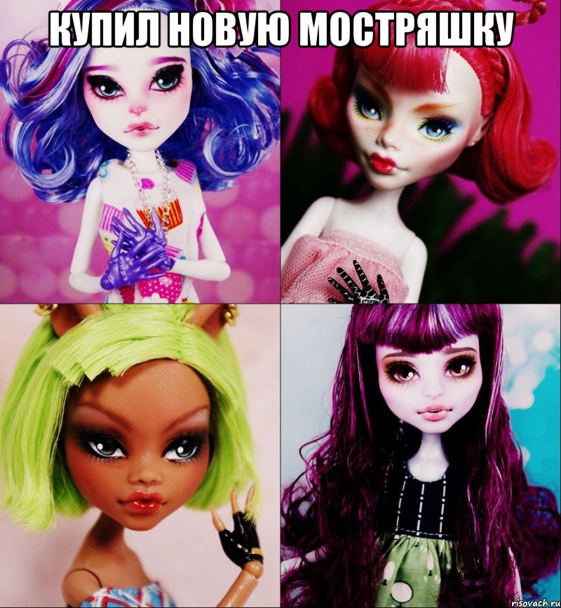 Купил новую мостряшку 