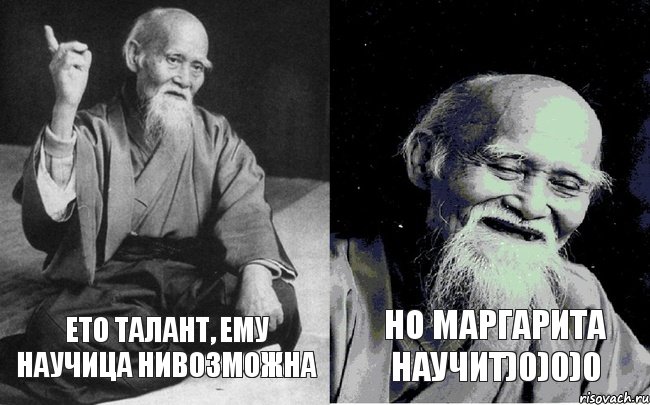 Ето талант, ему научица нивозможна но маргарита научит)0)0)0, Комикс Мудрец-монах (2 зоны)