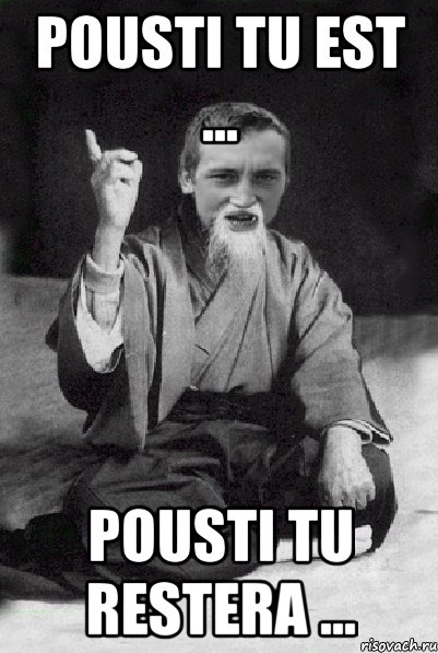 Pousti tu est ... pousti tu restera ..., Мем Мудрий паца