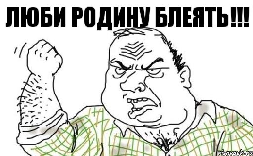 Люби родину блеять!!!, Комикс Мужик блеать