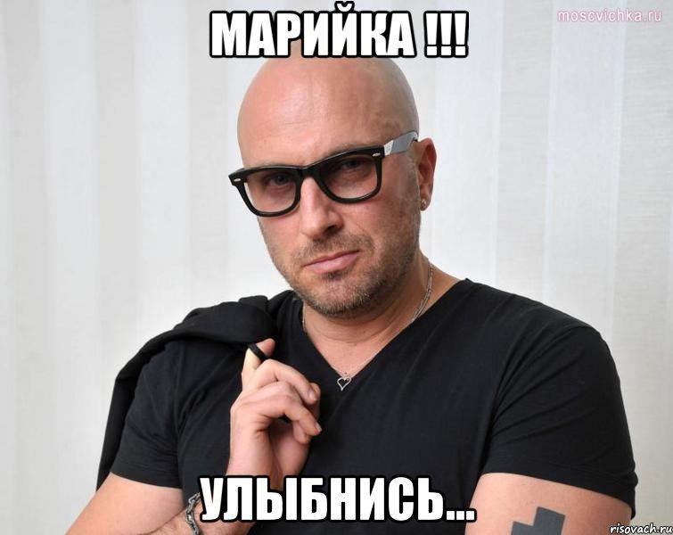 марийка !!! улыбнись...