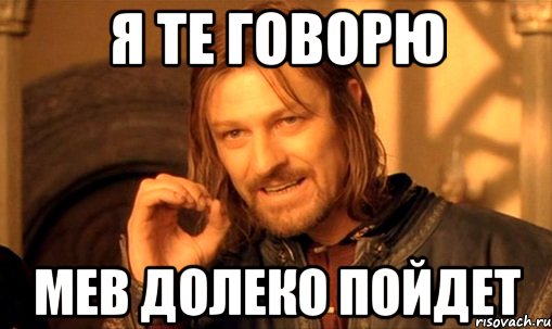 я те говорю MEB долеко пойдет