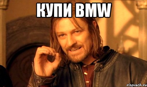 Купи BMW 