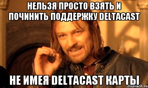 Нельзя просто взять и починить поддержку DELTACAST не имея DELTACAST карты