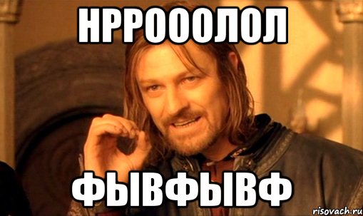 нррооолол фывфывф