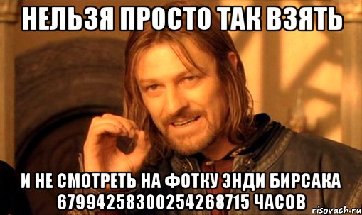 Нельзя просто так взять и не смотреть на фотку Энди Бирсака 67994258300254268715 часов