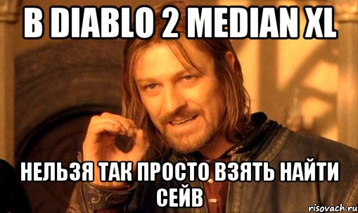 В Diablo 2 Median XL нельзя так просто взять найти сейв