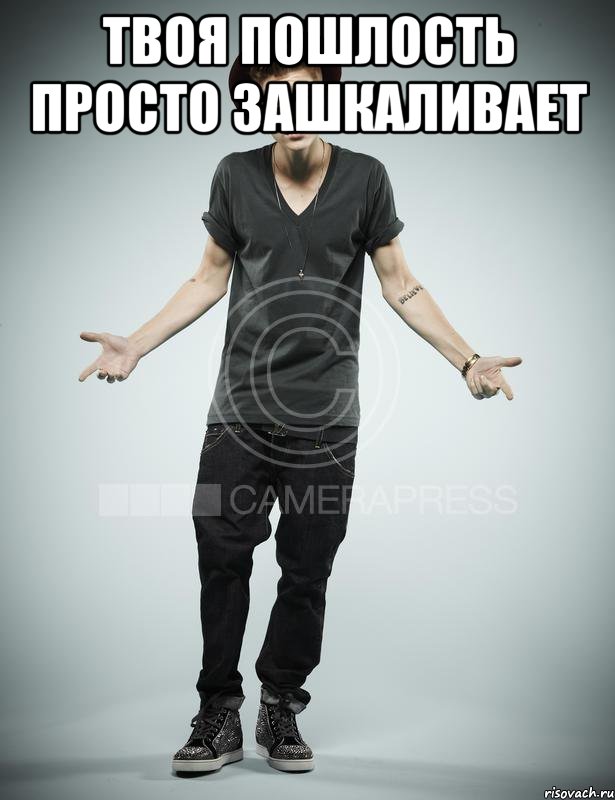 Твоя пошлость просто зашкаливает , Мем немного пошлости
