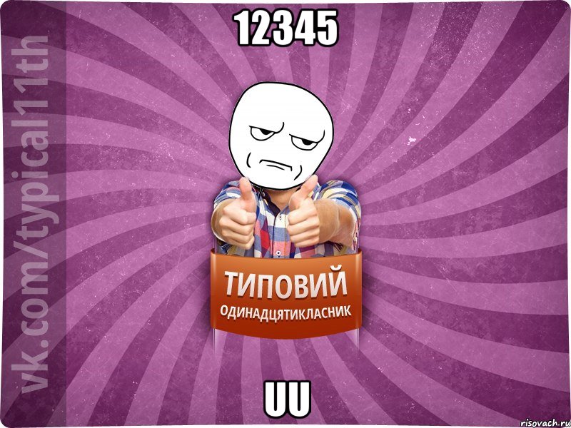 12345 uu
