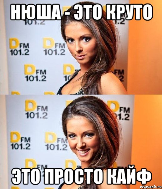 Нюша - это круто Это просто кайф