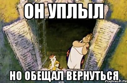 мужчина изчез но обещал вернуться залоговых