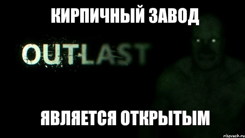 Кирпичный Завод Является Открытым, Комикс outlast