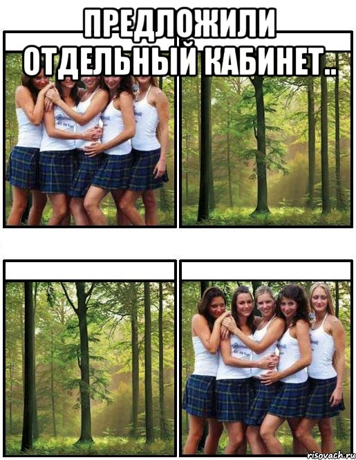 Предложили отдельный кабинет.. 