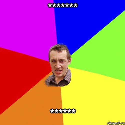 ******* ******, Мем Чоткий паца