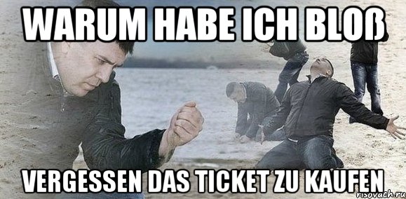 warum habe ich bloß vergessen das Ticket zu kaufen, Мем Мужик сыпет песок на пляже