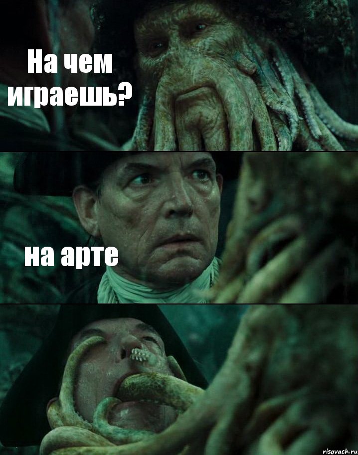 На чем играешь? на арте , Комикс Пираты Карибского моря