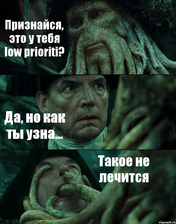 Признайся, это у тебя low prioriti? Да, но как ты узна... Такое не лечится, Комикс Пираты Карибского моря