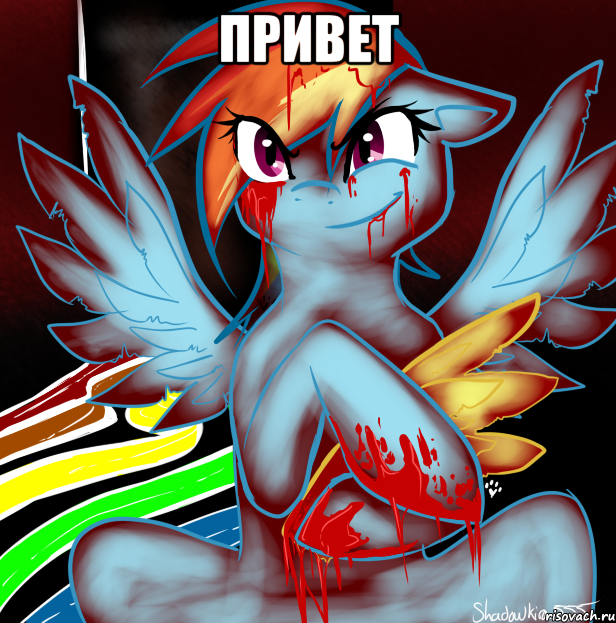 привет , Мем RAINBOW FACTORY DASH