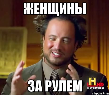 женщины за рулем