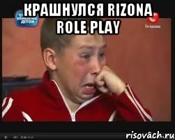 Крашнулся Rizona Role Play , Мем  Сашок Фокин