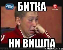 битка ни вишла, Мем  Сашок Фокин
