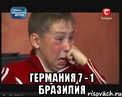  германия 7 - 1 Бразилия, Мем  Сашок Фокин